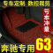 汽车脚垫专用c级奔驰c200l丝圈c260l c180地毯e级e200e260e300l e