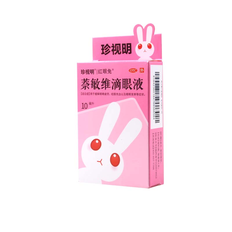 珍视明 萘敏维滴眼液 10ml