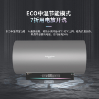威博集团D6电热水器速热家用储水式防电墙洗澡淋浴 3200W一级能效 360°离子净水 触控+遥控+WIFI 50升