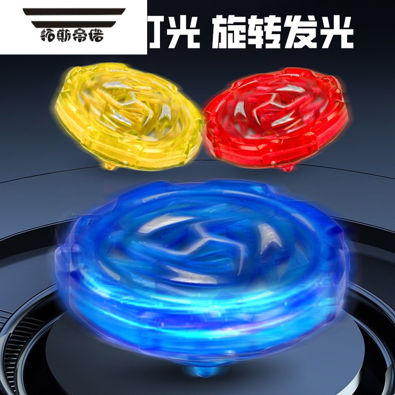 拓斯帝诺儿童碰撞发光陀螺惯性车可发射弹射玩具飞盘碟竹蜻蜓小汽车男女孩