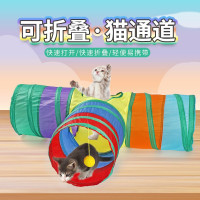 猫隧道彩虹猫迷宫通道钻洞窝通用自嗨解闷玩具爬行通道可折叠猫咪