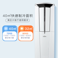 富士通 正3匹 全直流变频 立柜式家用冷暖柜机轻奢空调AGQG25LUCC (KFR-72LW/Bpuc)