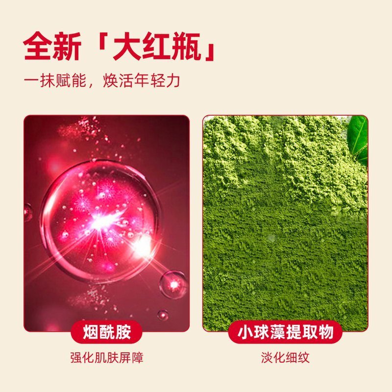 SK-II 赋能焕采 精华霜(大红瓶面霜)100g高清大图