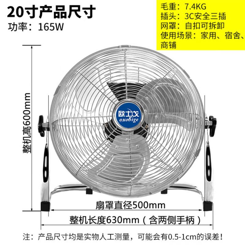 欧士戈(oushige) 18寸趴地扇坐地扇【4档可调 建议仓/厂/铺使用】