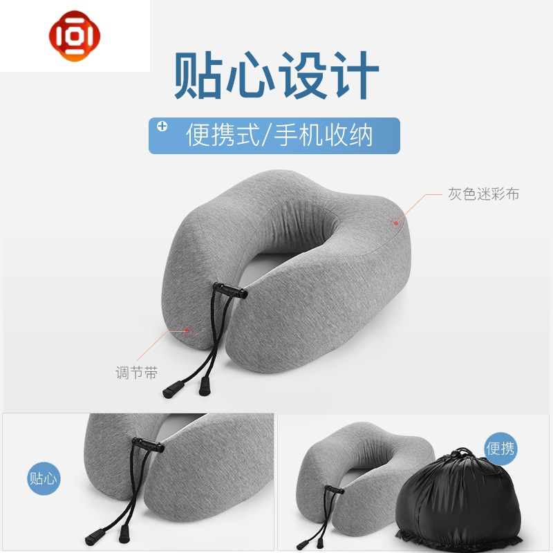 u型枕记忆棉旅行护颈u形脖子颈椎枕坐车飞机午睡趴睡枕头三维工匠枕芯
