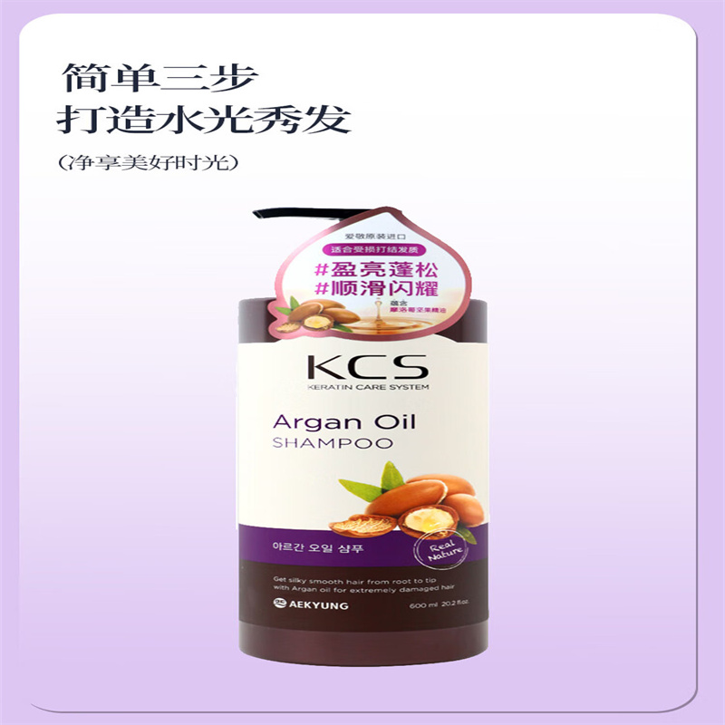 盈亮蓬松摩洛哥坚果油洗发水高清大图