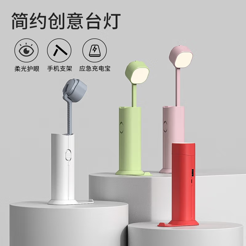 十足酷 创意台灯移动电源充电宝三档调节灯光伸缩折叠底座手机支架 白色 SZK- D16高清大图