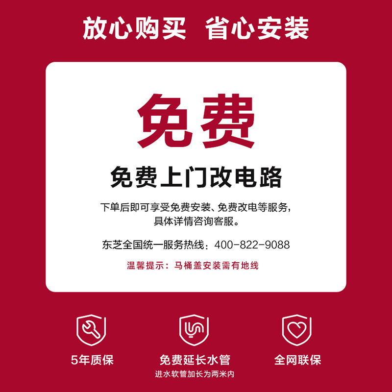 东芝 TOSHIBA 智能马桶一体机洁身坐便器虹吸隐藏水箱即热暖风除臭遥控马桶 A5-86D6