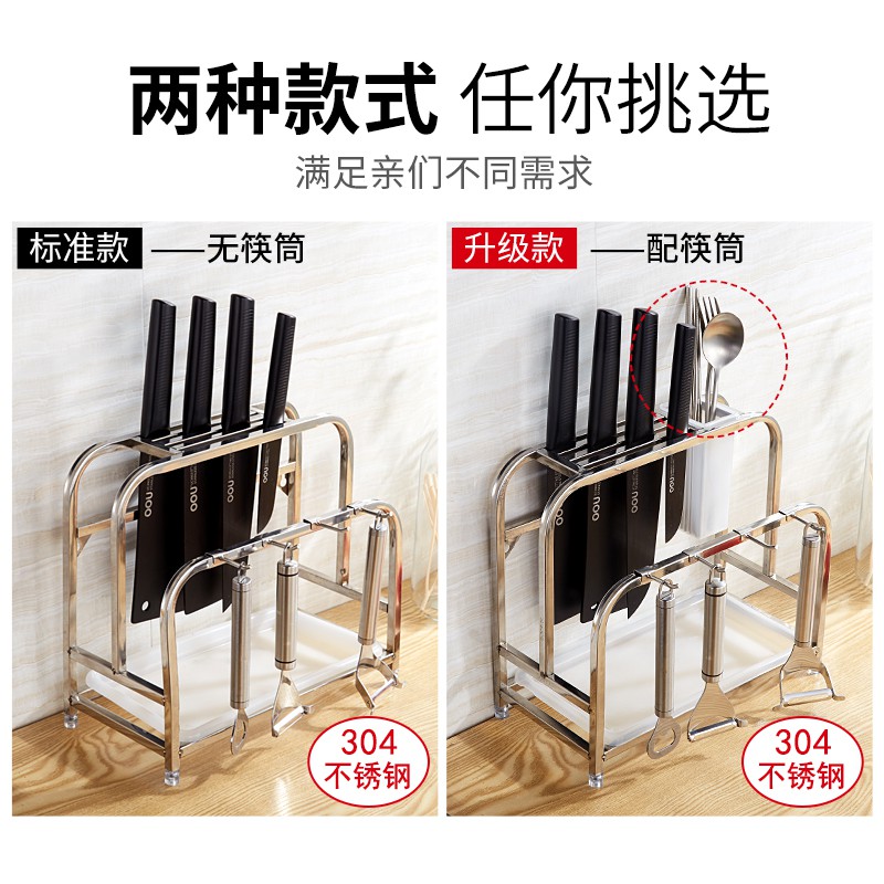 不锈钢刀架厨房置物架用品菜板架刀具架收纳架菜刀架刀座砧板架收纳层架 三维工匠高清大图