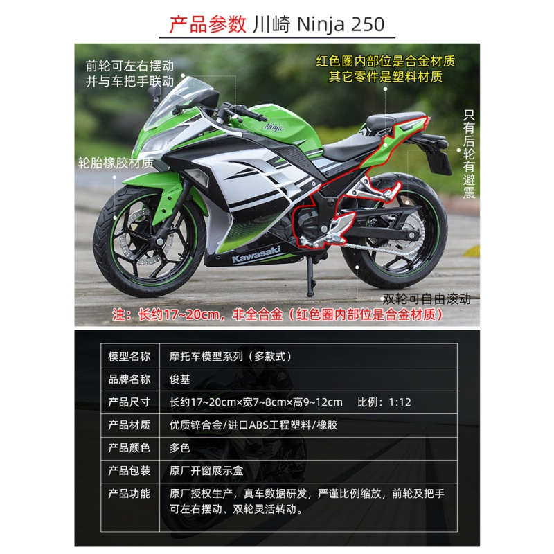 地平线跑车350川崎小忍者250雅马哈仿真街头霸王摩托车模型手办 奥古斯塔F4RR2012高清大图