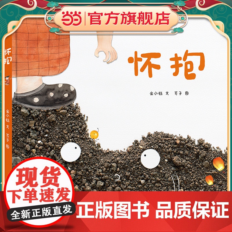 怀抱