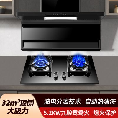 欢呼好太太 32立方大吸力顶侧双吸油烟机燃气灶套装7字型烟灶套餐厨电套装烟机燃气灶天然气灶B818+A199-2