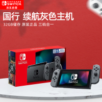 Nintendo任天堂switch游戏机ns国行续航增强版家用体感游戏主机新款灰色掌机全新原装