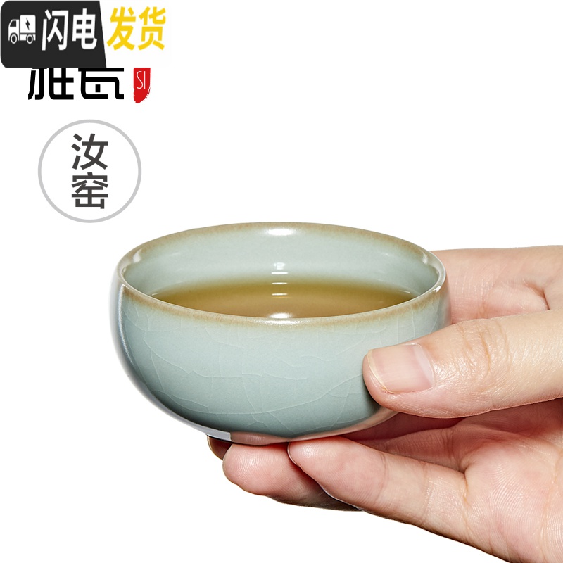三维工匠汝窑禅定杯品茗杯茶杯单个开片可养冰裂釉喝茶杯陶瓷主人杯高清大图