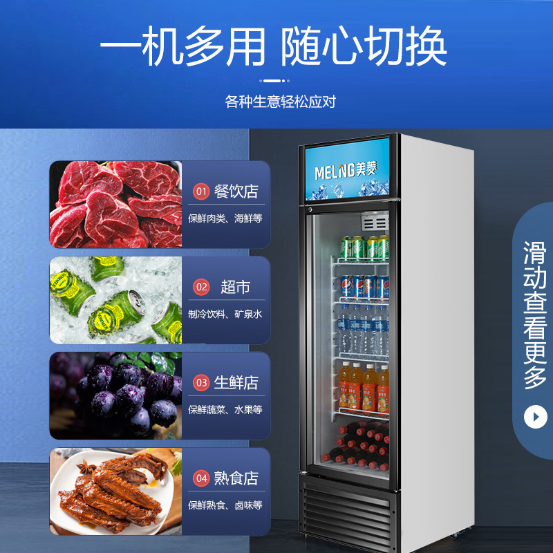 美菱(MeiLing)237L商用立式单门展示柜 饮料饮品冷藏保鲜冰柜 超市小卖部陈列柜 SC-237LHM