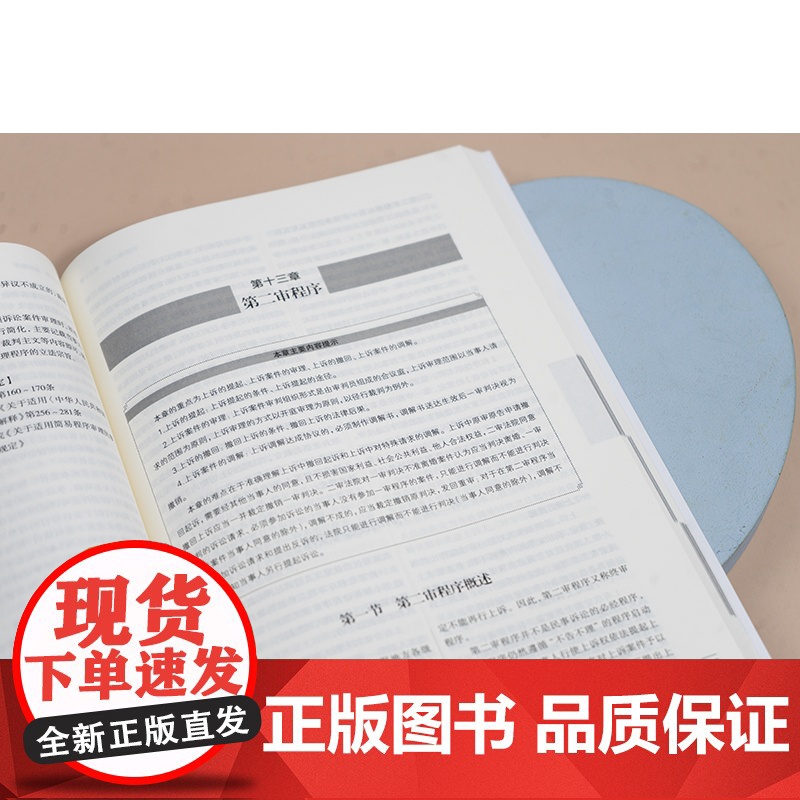 2025年国家统一法律职业资格考试辅导用书 国际法 国际私法 国际经济法 法考教材 法律出版社高清大图