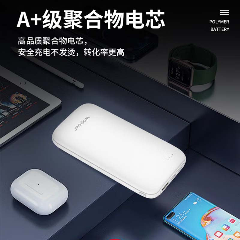 WOPOW沃品L31[ 3C认证] 大容量充电宝 10000毫安时 移动电源超薄小巧可上飞机 适用于苹果安卓高清大图