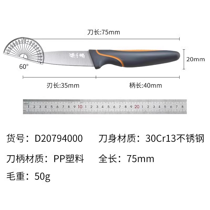 张小泉水果刀随身便携折叠小刀宿舍用学生削皮刀辅食家用厨房刀具8138 水果刀#小号【赠送刀套】