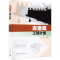 [M]古建筑工程计量-9787112273157