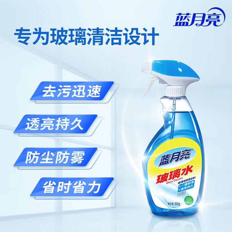 蓝月亮玻璃水500g1瓶高清大图