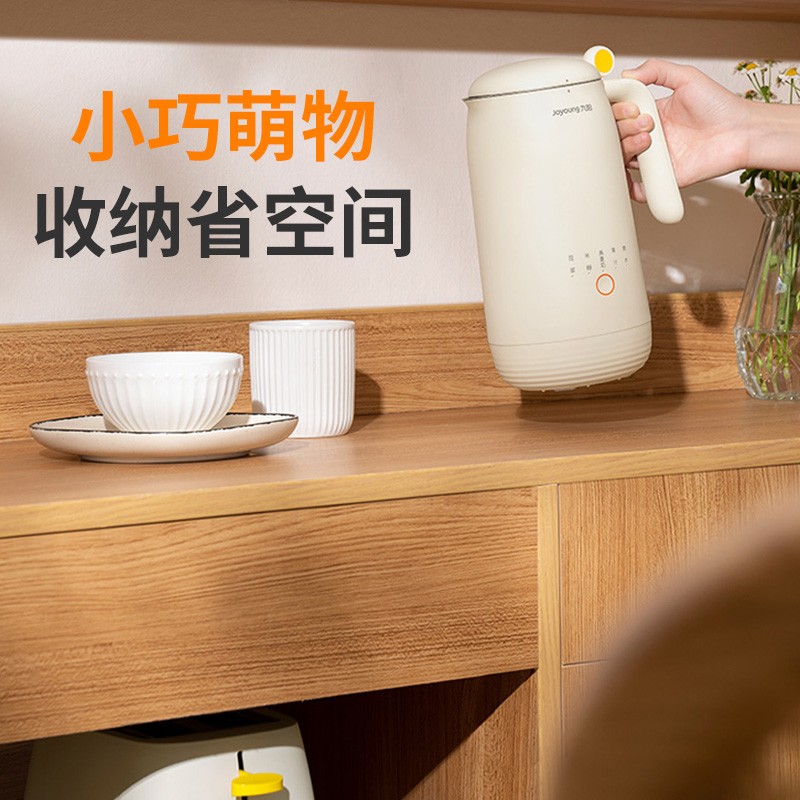九阳(Joyoung)迷你豆浆机小型破壁免滤1-2人350ml小容量家用多功能榨汁机米糊机DJ03X-D120高清大图