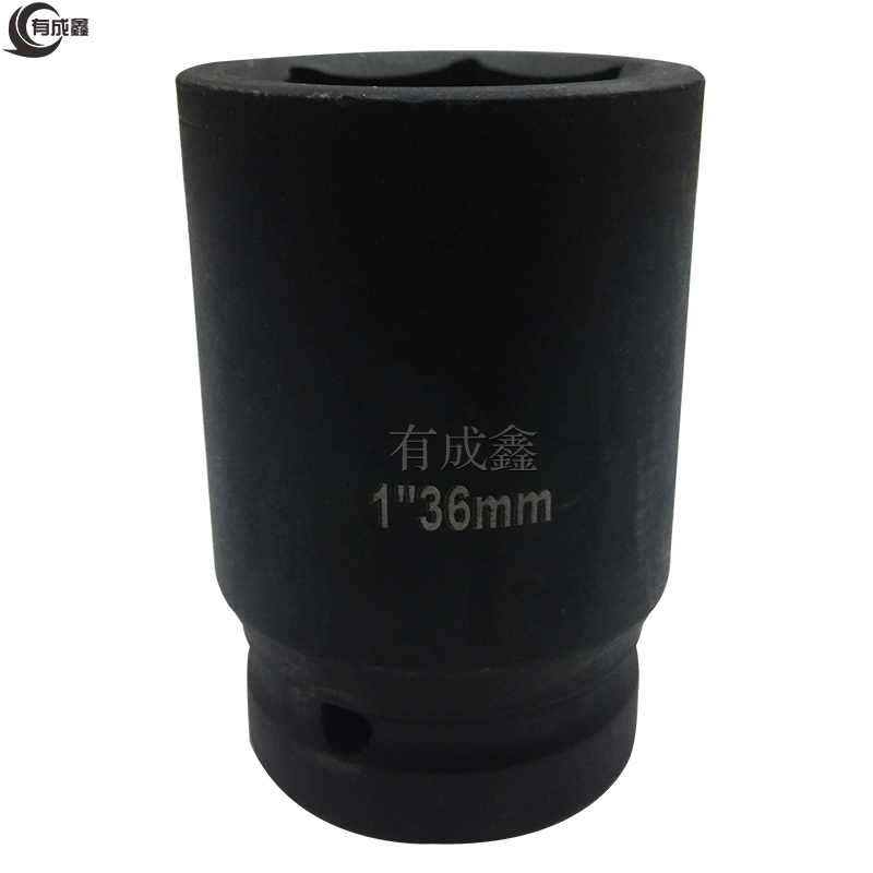 有成鑫1寸系列气动套筒风炮套筒重型内六角加厚套筒方孔25mm 1"36mm 支