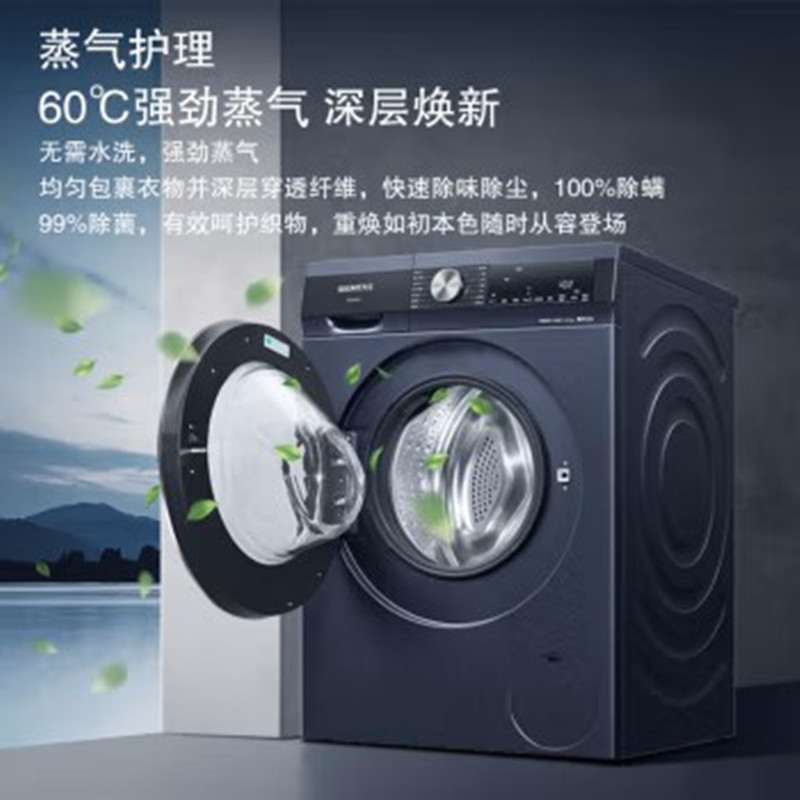 西门子(SIEMENS) WN54A2A10W 10kg/7kg洗烘一体机蒸气护理 智能添加 3D智能立体烘干 (湖蕴蓝高清大图