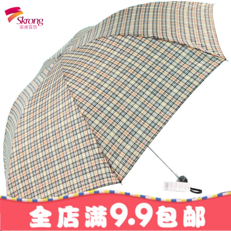 正品伞S男女可用格子伞三折叠钢骨经典格子雨伞晴雨伞经惠