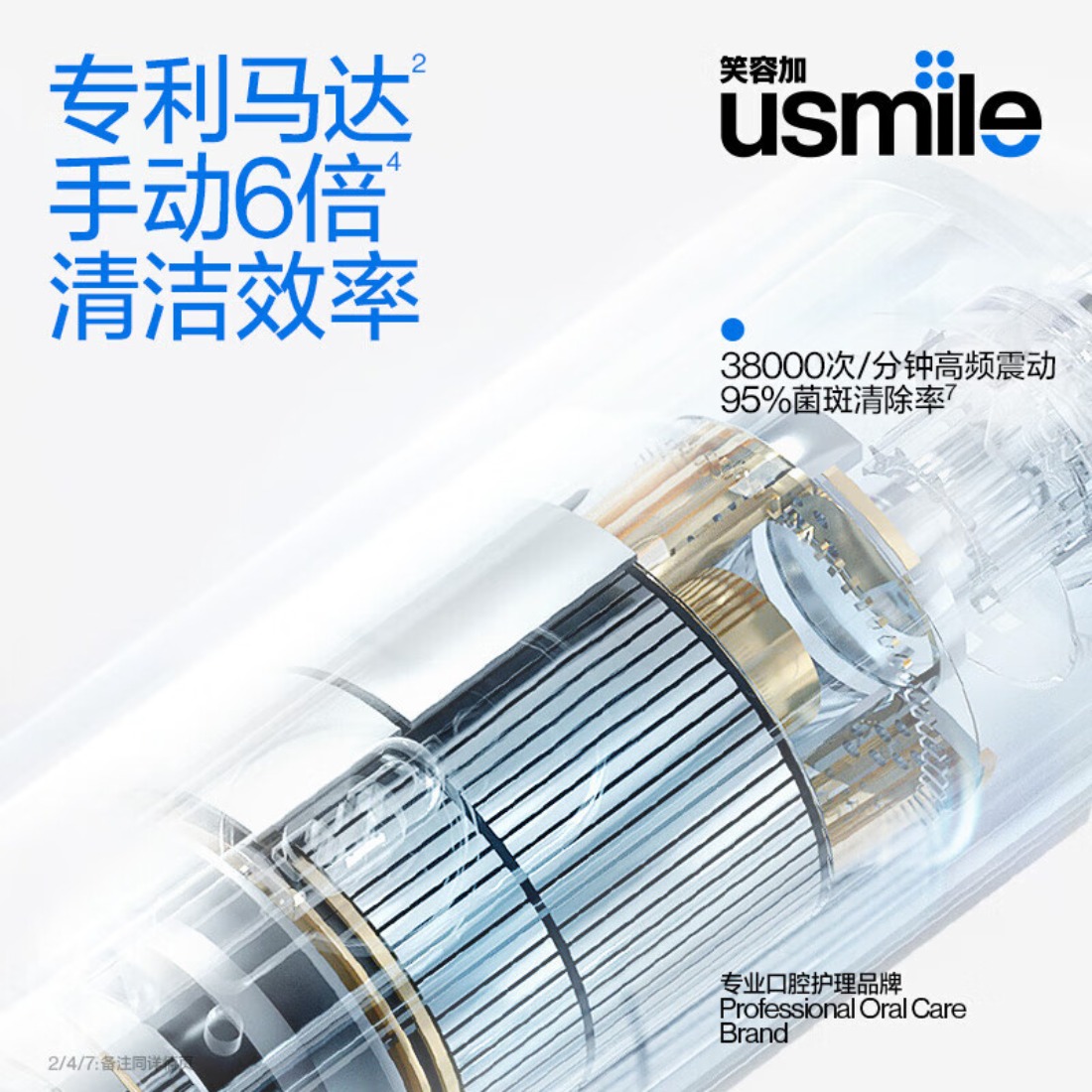 usmile笑容加电动牙刷 成人电动牙刷P1 月牙白高清大图