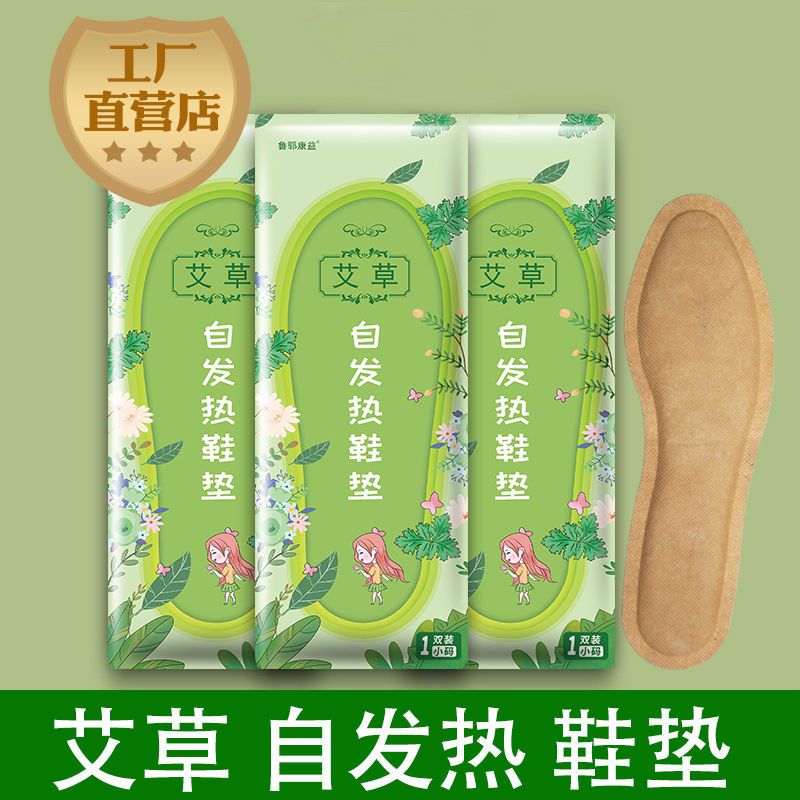 暖脚神器自发热鞋垫透气冬季暖宝宝贴加热鞋垫男女脚部保暖暖足贴 发热鞋垫[10片]5双 小码[适用36-39码]