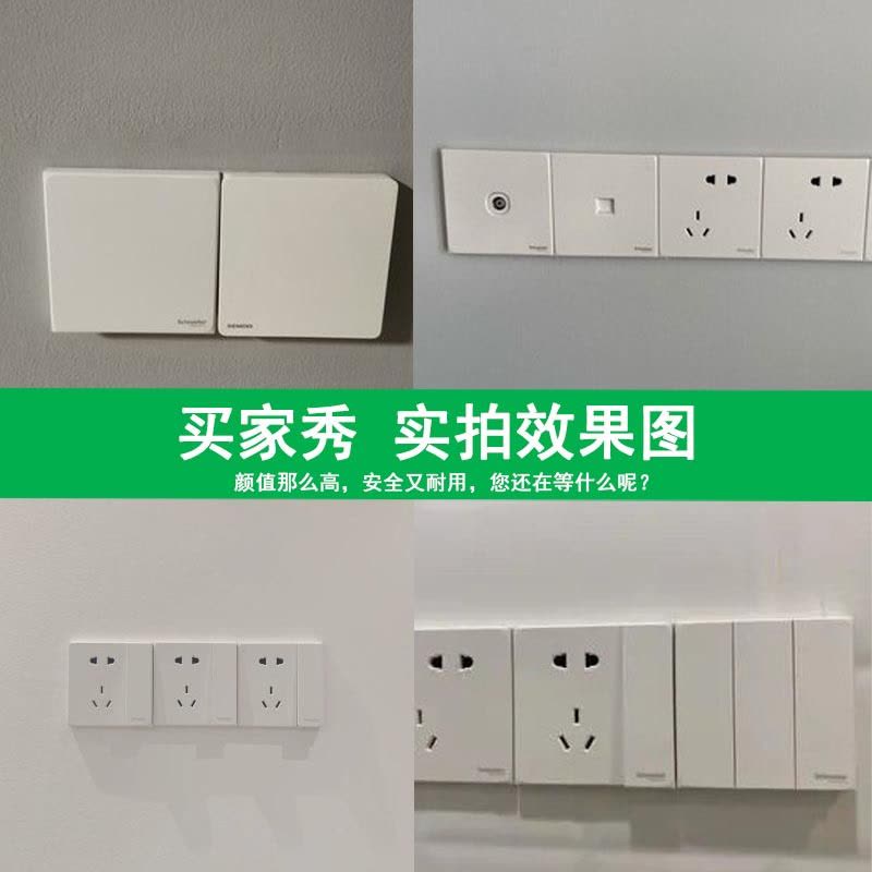 [官方旗舰店]施耐德电气开关插座皓呈奶油白色大面板86型家用墙壁开关一开五孔双控10A空调插座带USB图片
