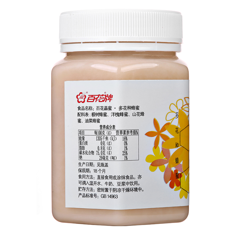 中华老字号百花牌晶蜜500g 天然多花蜂蜜有洋槐等蜂蜜冲饮