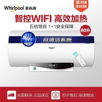 Whirlpool/惠而浦电热水器ESH-80ET 80升 触控电子式 速热节能 家用热水器 洗澡 沐浴