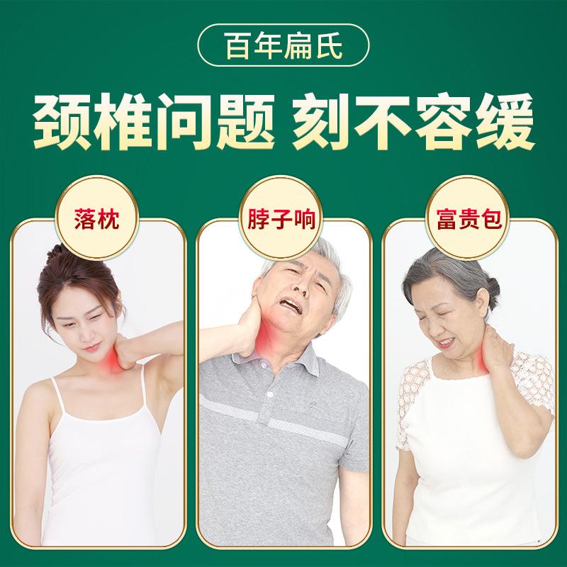 百年扁氏颈椎贴艾草贴艾灸贴脖子膏贴艾热贴颈肩关节贴富贵包热敷艾叶贴落枕艾贴