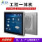 森克18.5英寸嵌入式/壁挂式/台式工业工控一体机七代i7/8G/128G/wifi触控显示器工控平板查询电脑显示屏
