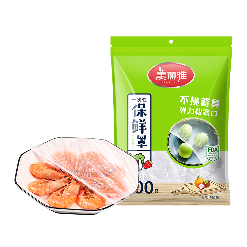 美丽雅一次性保鲜膜套罩食品级专用保鲜袋家用带松紧剩菜套碗盘罩