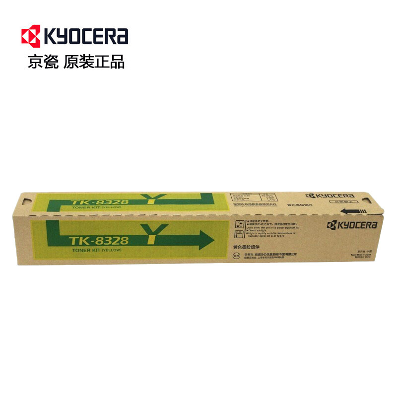 京瓷(KYOCERA)TK-8328原装墨粉盒 适用于京瓷2551ci 打印机复印机硒鼓碳粉 TK-8328Y黄色