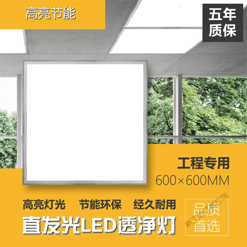 苏宁放心购 集成吊顶嵌入式LED平板灯600x600工程灯石膏板60x60面板灯矿棉板高清大图