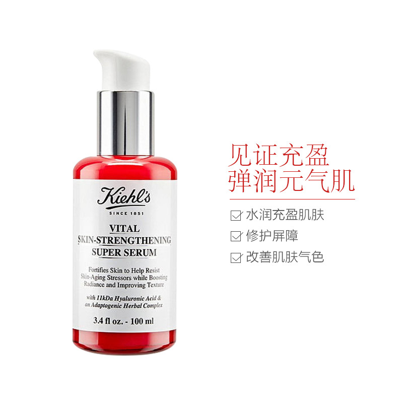 科颜氏元气弹精华100ml 玻尿酸修护精华 充盈淡纹 初抗老