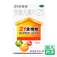 民生 21金维他多维元素片 100片