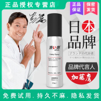 【送试用装】涩井日本进口男用延时喷剂男性外用延迟喷雾不麻木神油液湿巾男士延长时间 成人情趣性用品人体润滑30ml
