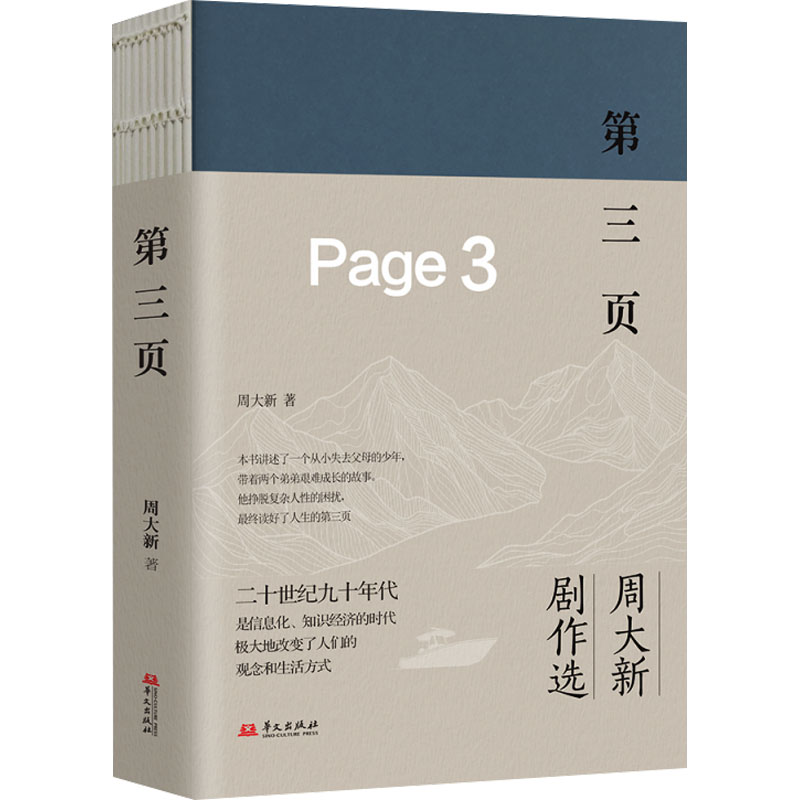 [N]第三页-9787507560268高清大图