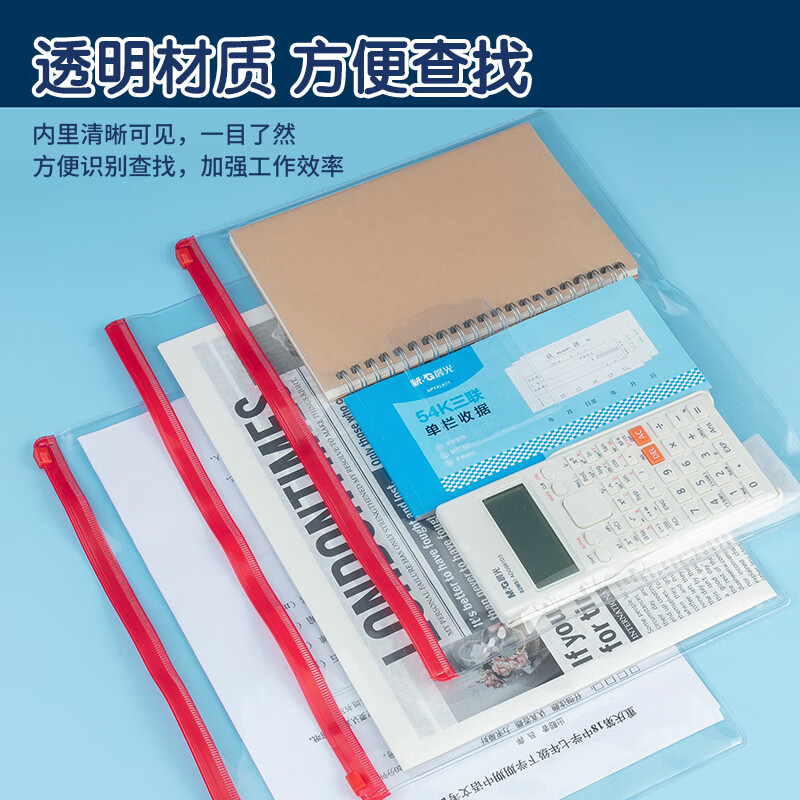 晨光拉边袋PVC透明A4混色ADM94552新 20个装高清大图
