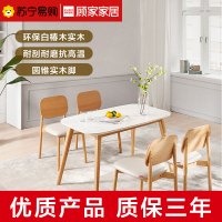 新品顾家岩板实木餐桌椅现代简约北欧小户型家用方形饭桌7003
