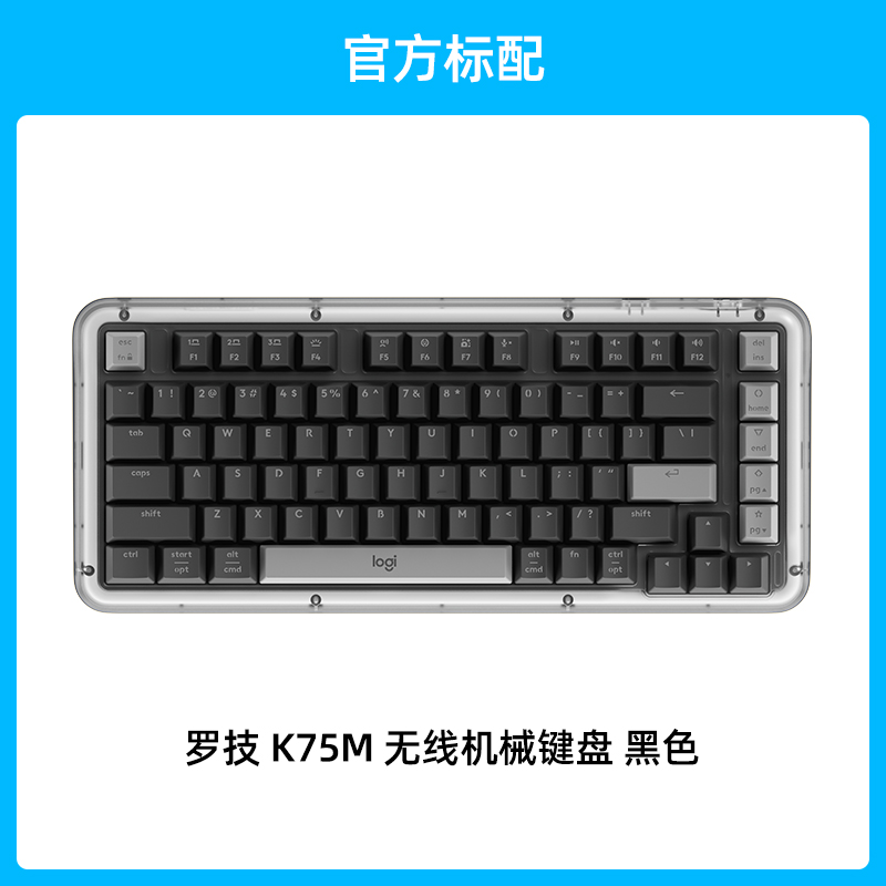 罗技 琥珀系列 K75M 无线键盘机械AI客制化办公游戏全键热插拔 K75M黑色