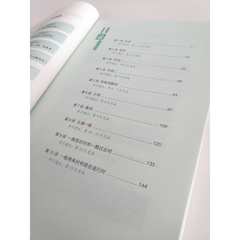 [正版]24天突破中考英语语法 中小学教辅 初中英语语法专项训练书籍 语法与填空词汇大纲记忆导图 陈灿西安书店高清大图