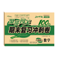 秋新版 八年级上册数学试卷北师大版 初二8八年级上册数学试卷卷子北师版BSD
