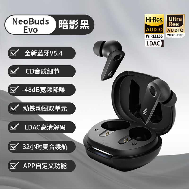 漫步者(EDIFIER)NeoBuds Evo 真无线圈铁降噪耳机 Hi-Res真无线蓝牙耳机 通用苹果安卓手机