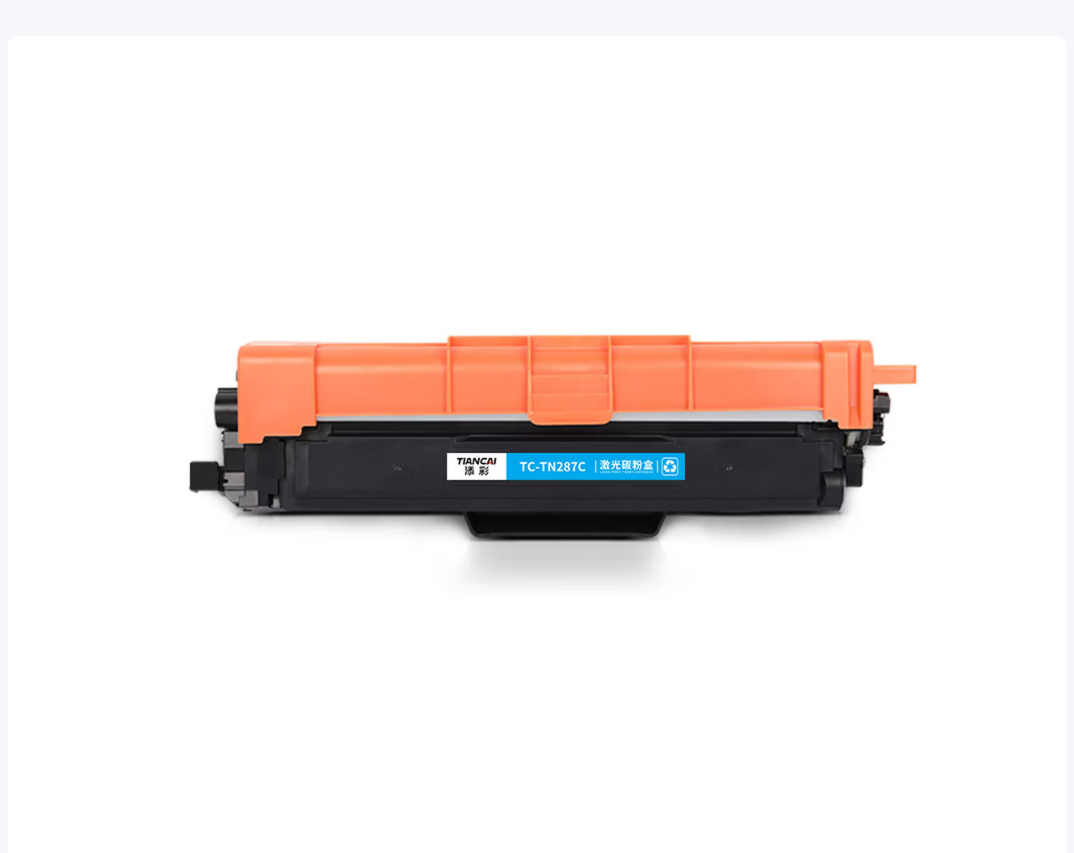 添彩商用装企业版TC-TN287C蓝色激光碳粉盒适用兄弟Brother HL-3160 3190高清大图