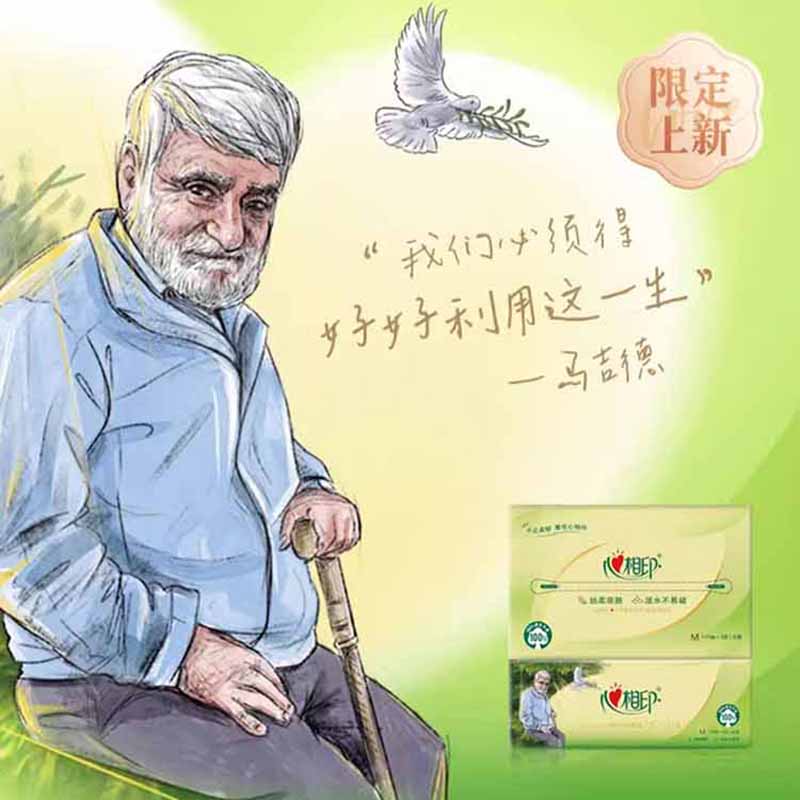 心相印抽纸茶语丝享纸巾马吉德面巾纸3层110抽*20包DT32110高清大图